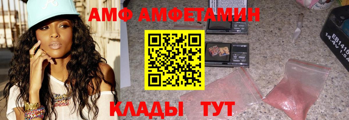 АМФЕТАМИН 97% Красногорск