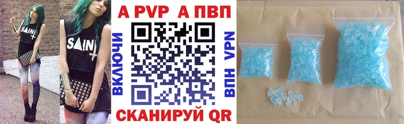 APVP Соль  Красногорск 