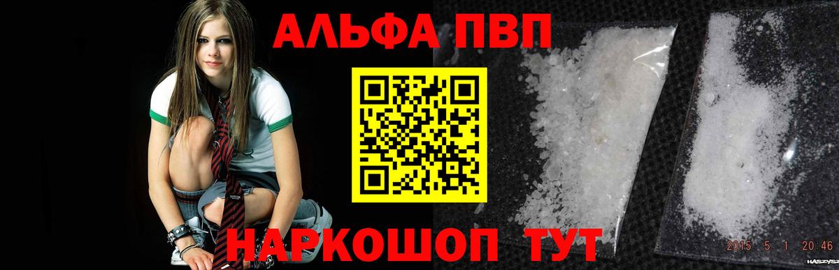 Alfa_PVP кристаллы  Вход с VPN  А ПВП крисы CK  А ПВП  Alfa_PVP кристаллы  Красногорск 