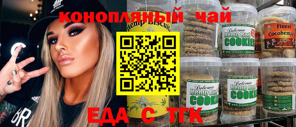 Cannafood конопля  Вход с VPN  Красногорск 