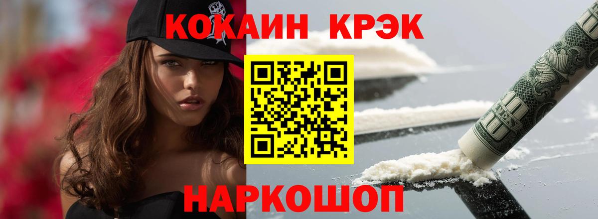 Кокаин 97%  Вход с VPN  Кокаин Боливия  Красногорск 