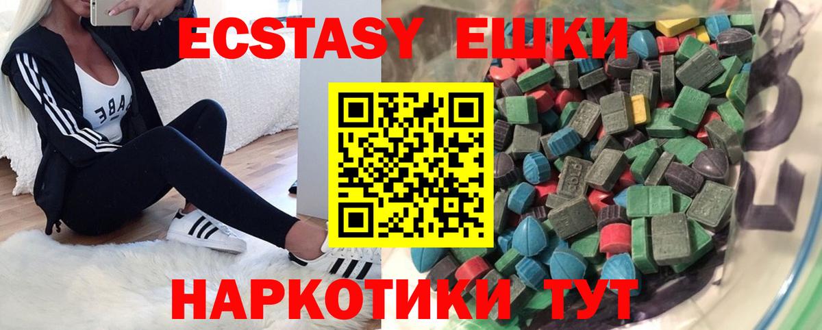 Красногорск  Ecstasy 250 мг  ЭКСТАЗИ  Вход с VPN  ЭКСТАЗИ VHQ 