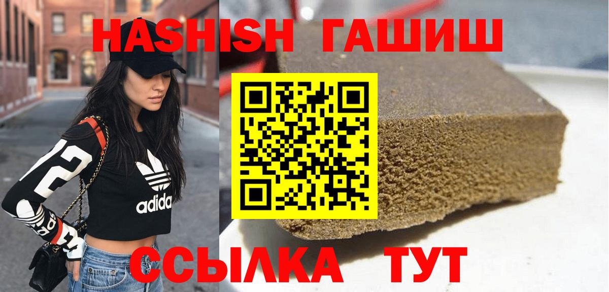 Красногорск  ГАШИШ гарик  Вход с VPN  Гашиш Cannabis 