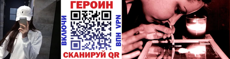 ГЕРОИН Heroin Красногорск