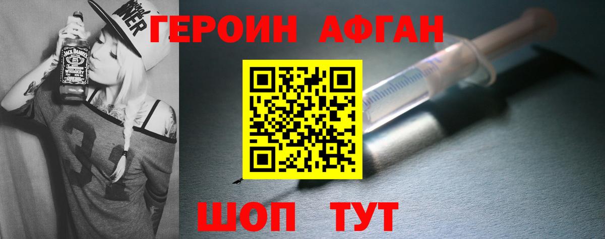 Красногорск  Героин гречка  Героин  Вход с VPN 