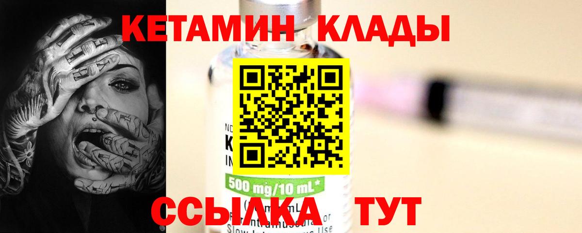 Красногорск  мориарти клад  Вход с VPN  Кетамин ketamine 