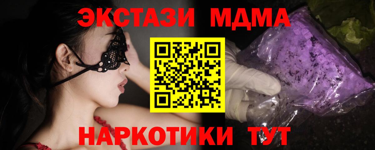 Красногорск  MDMA молли  Вход с VPN 