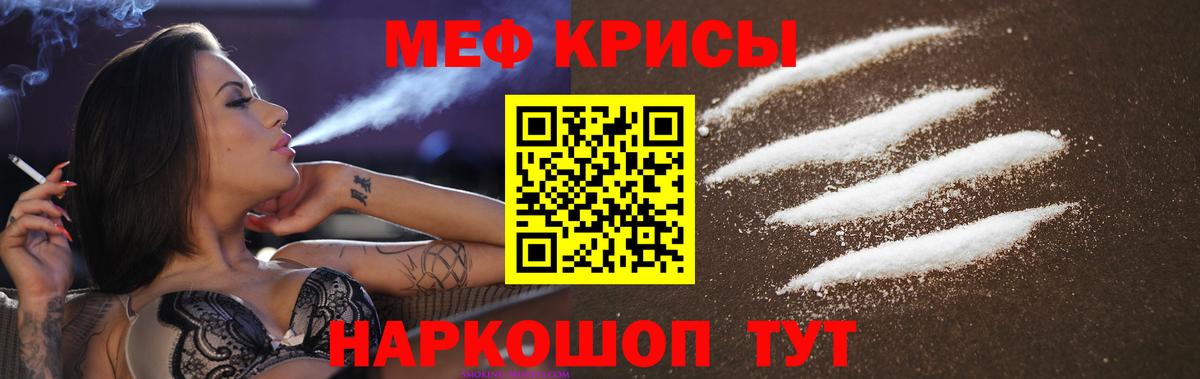 МЯУ-МЯУ  МЯУ-МЯУ  Вход с VPN  МЕФ мука  Красногорск  МЯУ-МЯУ mephedrone 