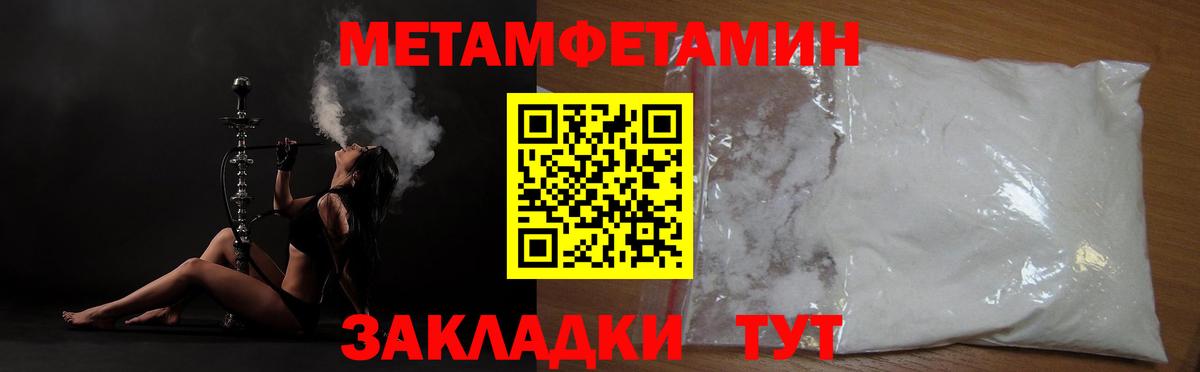МЕТАМФЕТАМИН винт Красногорск