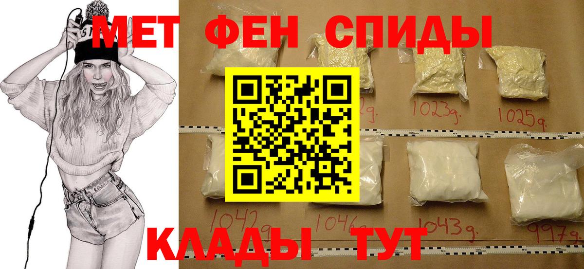Метамфетамин  Вход с VPN  Красногорск  Первитин мет 