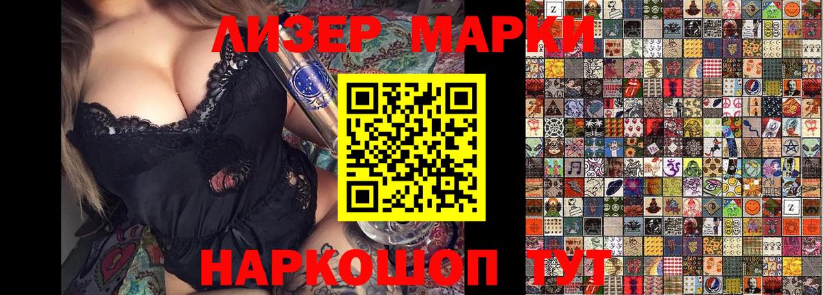 Марки N-bome 1,5мг  Вход с VPN  Марки N-bome 1,5мг  Наркотические марки  Красногорск 