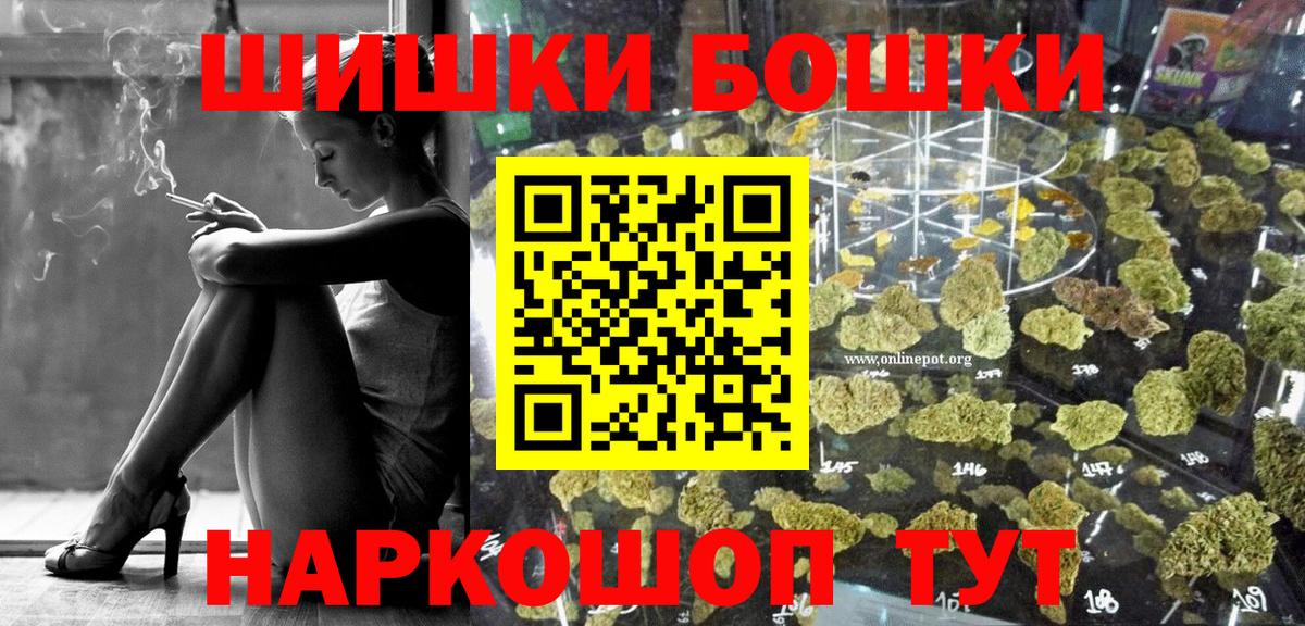 Красногорск  Бошки марихуана тримм  МАРИХУАНА LSD WEED  Вход с VPN  Канабис White Widow 